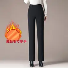 高腰フィット感のある加絨ストレートパンツ【カジュアル・冬用】