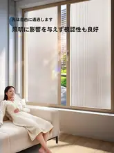 プライバシー保護 ウェーブデザインガラスフィルム【防視線・サンドブラスト仕上げ・トイレ窓用】