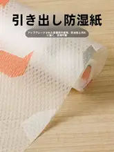 防水・防湿の引き出し用保護シート【キッチン・クローゼット対応】