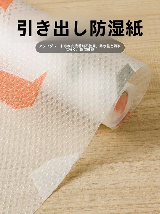 防水・防湿の引き出し用保護シート【キッチン・クローゼット対応】