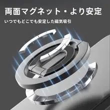 マグセーフ対応の薄型スマホスタンド【360度回転・車載・デスク用・ジムにも最適】
