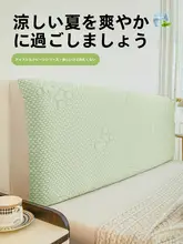 夏用 クッション付きベッドヘッドカバー【涼感素材・汚れ防止・万能ソフトカバー】