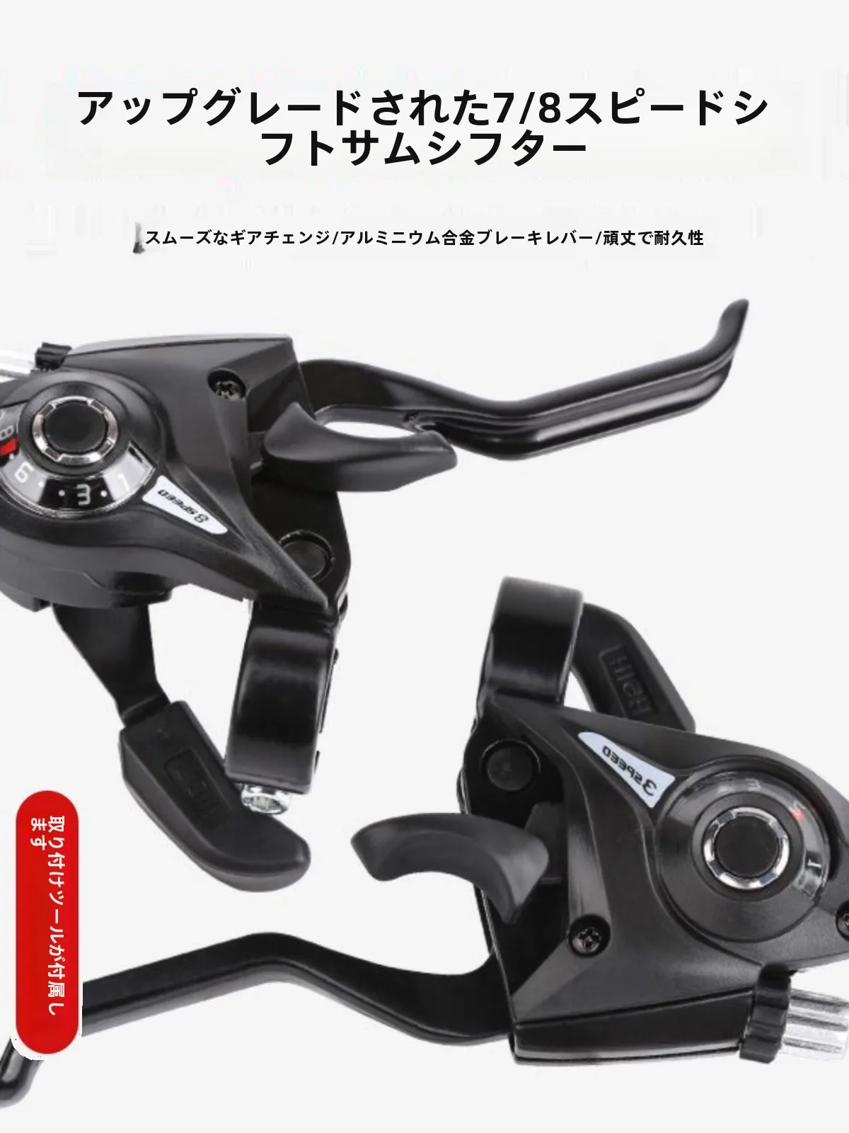 MERIDA 78/21/24速シフター：一体型ブレーキレバー付きで実用性と信頼性を両立