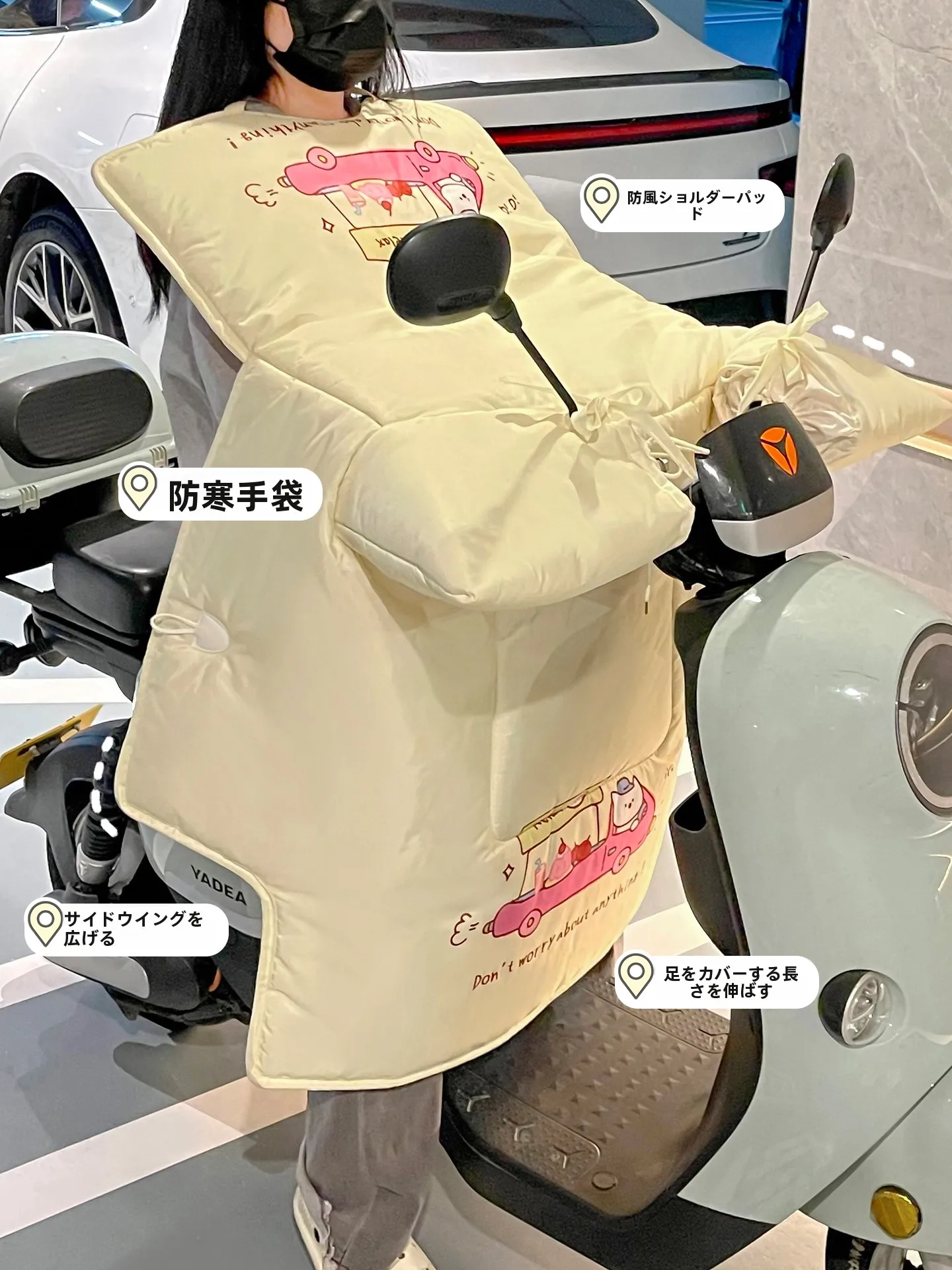 電動バイク用防風カバー：冬期の寒さと雨に強い厚手タイプの実用性解析