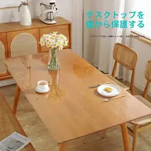 透明テーブルクロス テーブルマット 防水・防油・熱に強い PVC軟質プラスチック