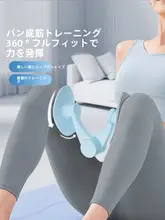 骨盤底筋トレーニング器具 女性向け 産後回復 家庭用 エクササイズ 修復 太もも内側 スリム