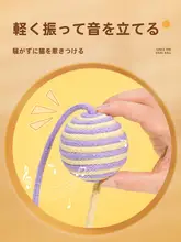 麻紐ボール 猫のおもちゃ【解消・おもちゃスティック付き・歯磨き用】
