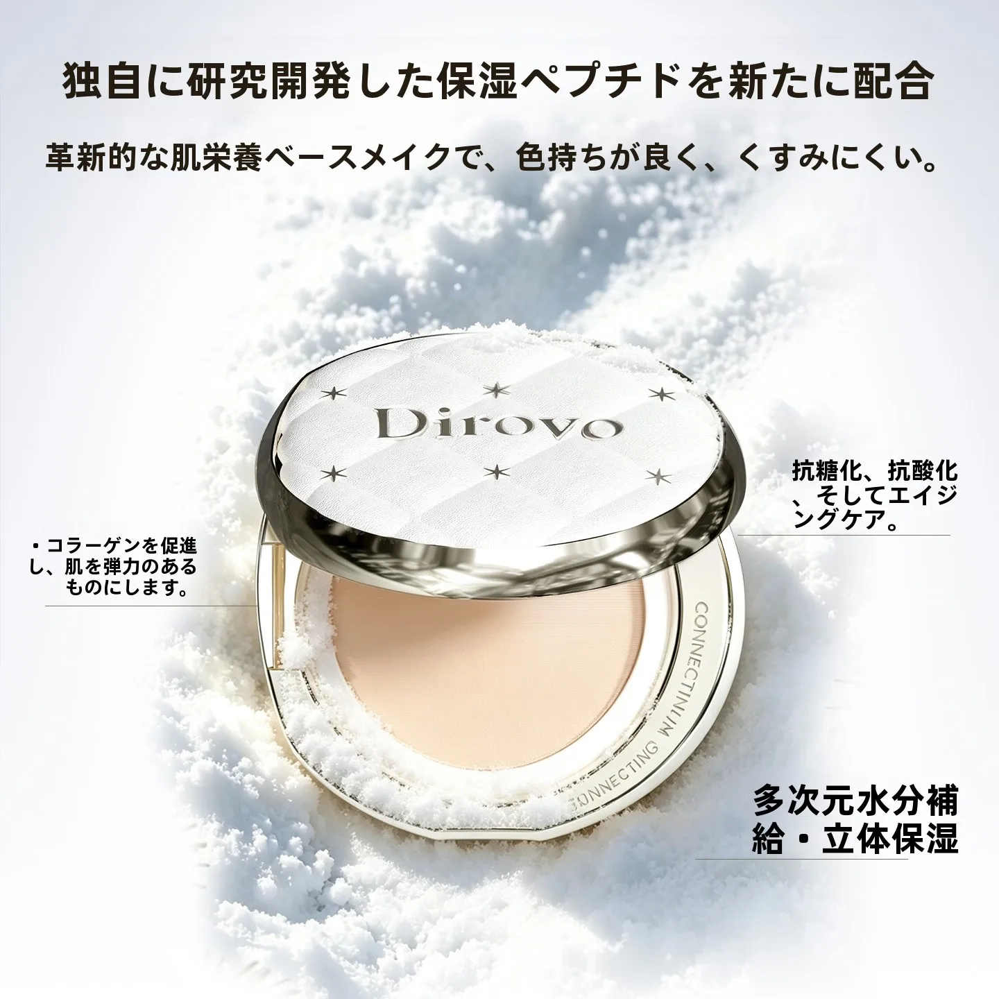 ティロヴィ 保湿ペプチド水晶遮瑕气垫：ツヤ肌ファンデーションの持続力と油分コントロールを実証