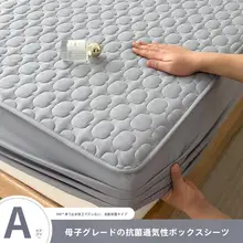 冬季用の母子向け綿入りマットレス保護カバー【全周ゴム・防滑仕様】