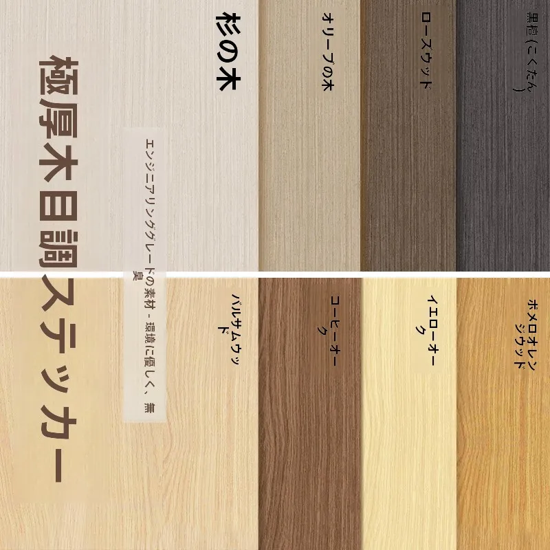 2x4サイズのサイディングボードとしての木目調自己粘着フィルムの実用性と選定基準