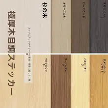 高級感ある木目調の自己粘着フィルム【黒胡桃色・厚手・家具リフォーム用】