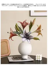 秋色胡桃の3D絵画デザイン 丸型フラワーベース【インテリア装飾用・ユリの花】