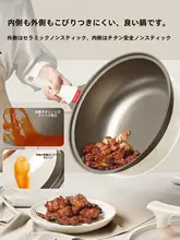 耐摩耗チタンセラミックフライパン【ノンスティック・家庭用・平底・IH対応】