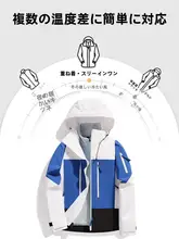 木林森 メンズ3in1防水アウター【フリースライニング・大きいサイズ・アウトドア用】