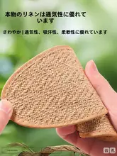 天然リネン製の吸汗防臭通気性インソール【薄型・夏用・男女兼用・手作り】