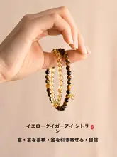 天然黄水晶と虎目石の二重ブレスレット【婦人用・五行補土金・茶晶デザイン】