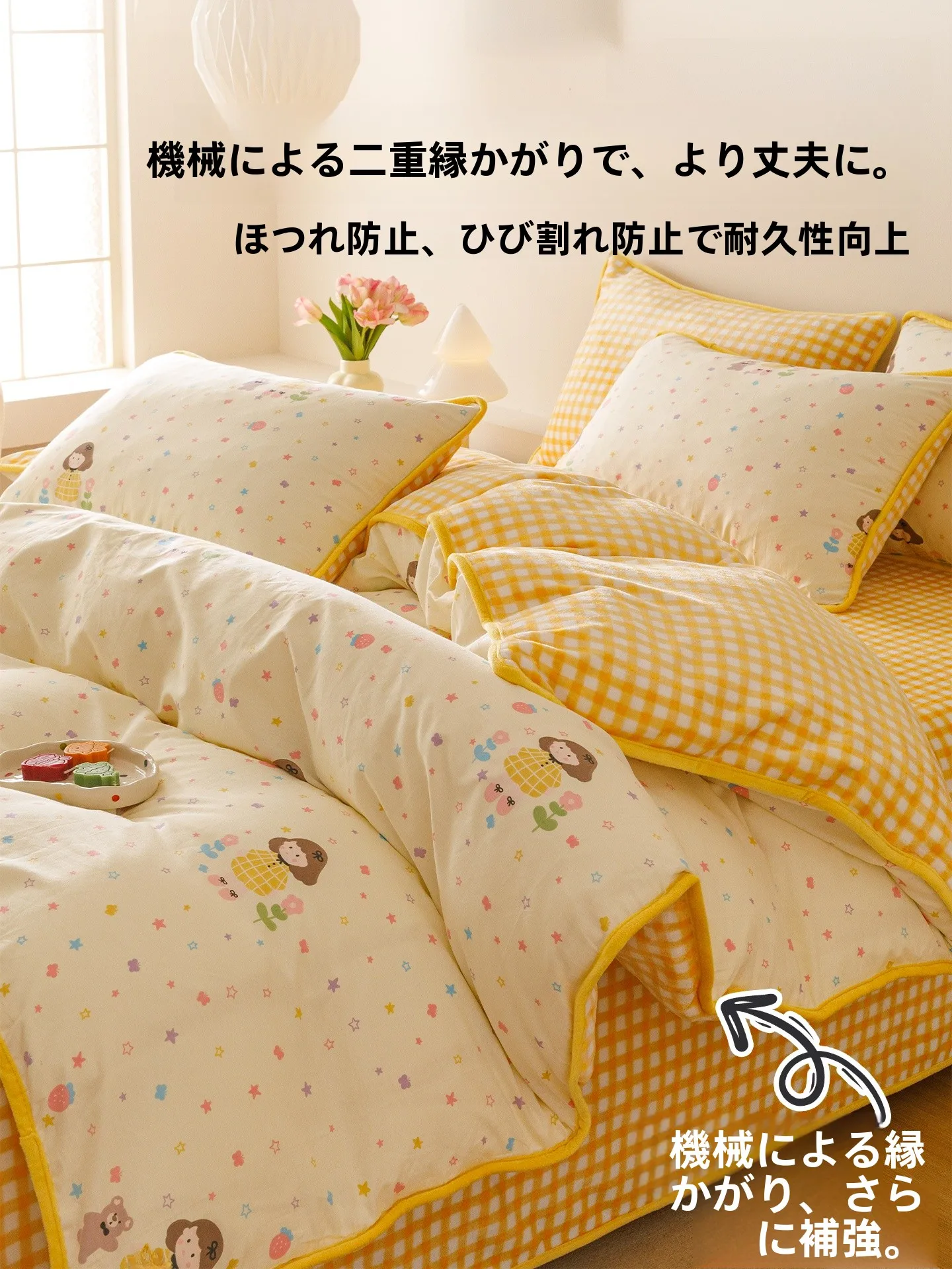 冬用コットン製ミルクコーラルフリース布団カバー：加熱加工で長時間の快適な睡眠を実現