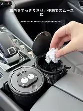 可愛い車用ゴミ箱【カップホルダー対応・置き型収納】