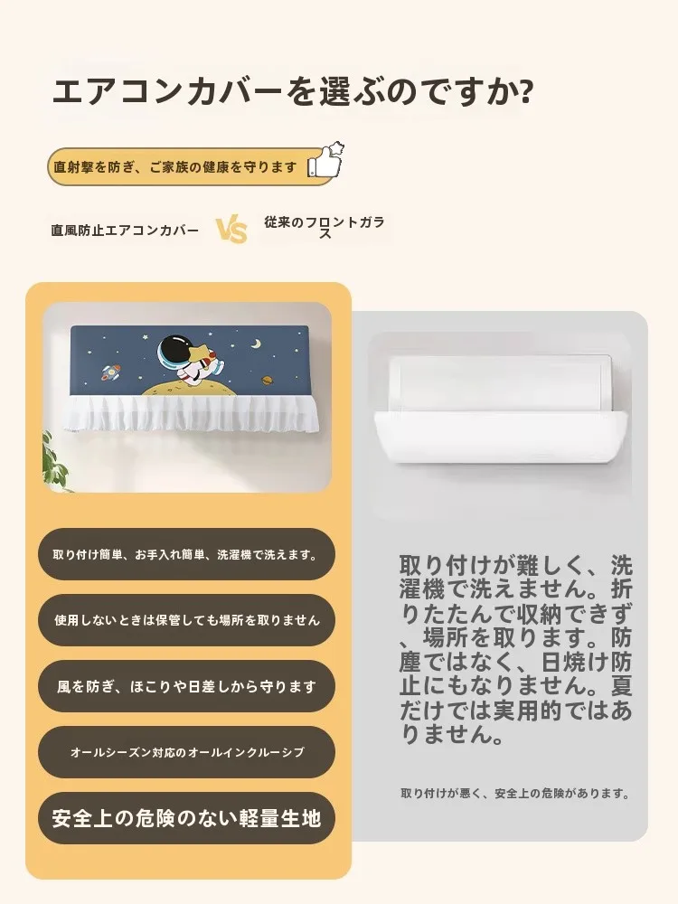 エアコン風よけカーテン：室内用の抗直風・防塵カバーが実際の効果をどう実証するか