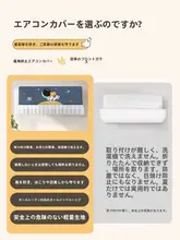 エアコン風よけカーテン 寝室 夏 抗直風 防塵カバー 生地