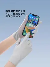 夏用アイスシルク防晒手袋【薄手・UVカット・防滑・タッチスクリーン対応】