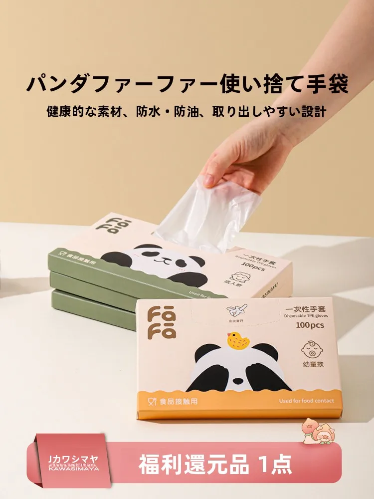 日用品の便利グッズで悩むなら、パンダデザインの食品用手袋は本当におすすめ？