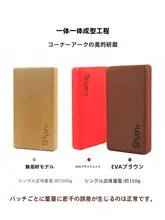 EVA製 ヨガブロック【薄型・無垢材・ビーチ材】