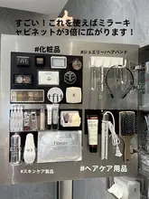 収納ラック マグネット式 壁掛け 穴あけ不要 鏡の裏 洗面所 バスルーム アクセサリーラック コスメ収納ボックス