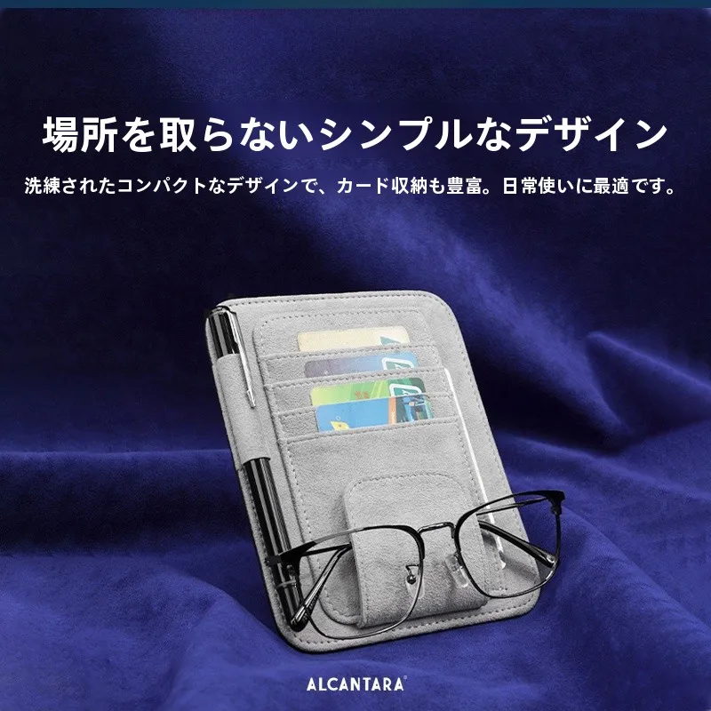 SC アルカンターラ 車用サンバイザー収納クリップ：多機能で空間を節約する遮阳板アクセサリーの実用性解析