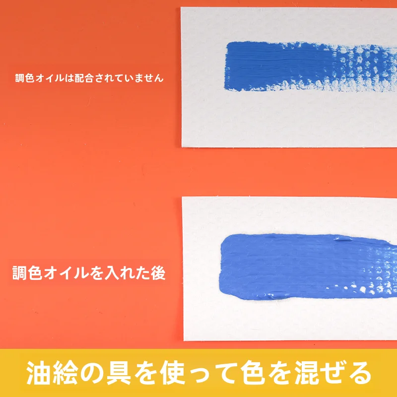 青竹 油彩 調色油 媒介 薄め液 洗浄液 100ml