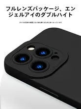iPhone 15用 ケース【フルカバー・シリコン製・衝撃吸収・天使の目デザイン・ブラック】