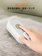 電動スプレーマッサージブラシ【猫用・長毛・ブラシ＆スプレー機能】