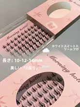 白日夢のような極上の超上質漫画風つけまつげ【軽量・アメリカンスタイル】