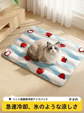 ペット用冷却マット【猫用・夏用・快適な寝床】