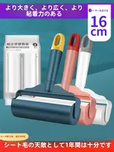粘着式ローラークリーナー【布団や衣類の髪の毛・ホコリ除去用・使い捨てロールタイプ】