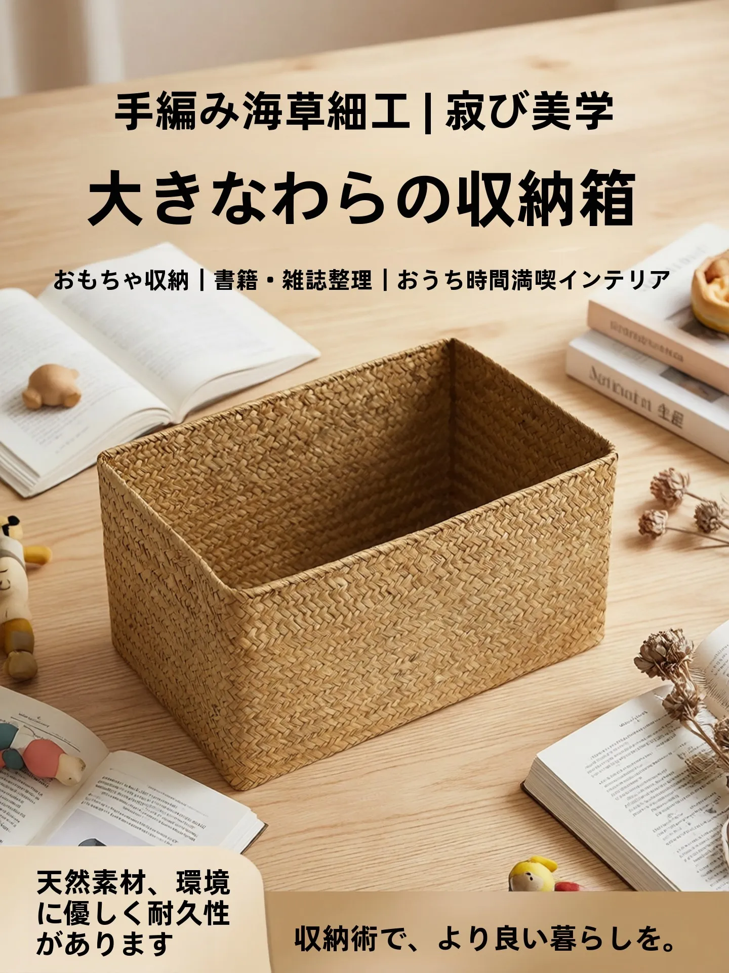 見つけたデイリー雑貨まとめ 完全ガイド ラタン調収納ボックスの選び方