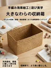 水草編み収納ボックス【大容量・おもちゃや書類の整理に最適】