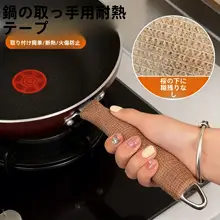 耐熱性の滑り止め鍋用ハンドルカバー【調理器具・熱から保護】