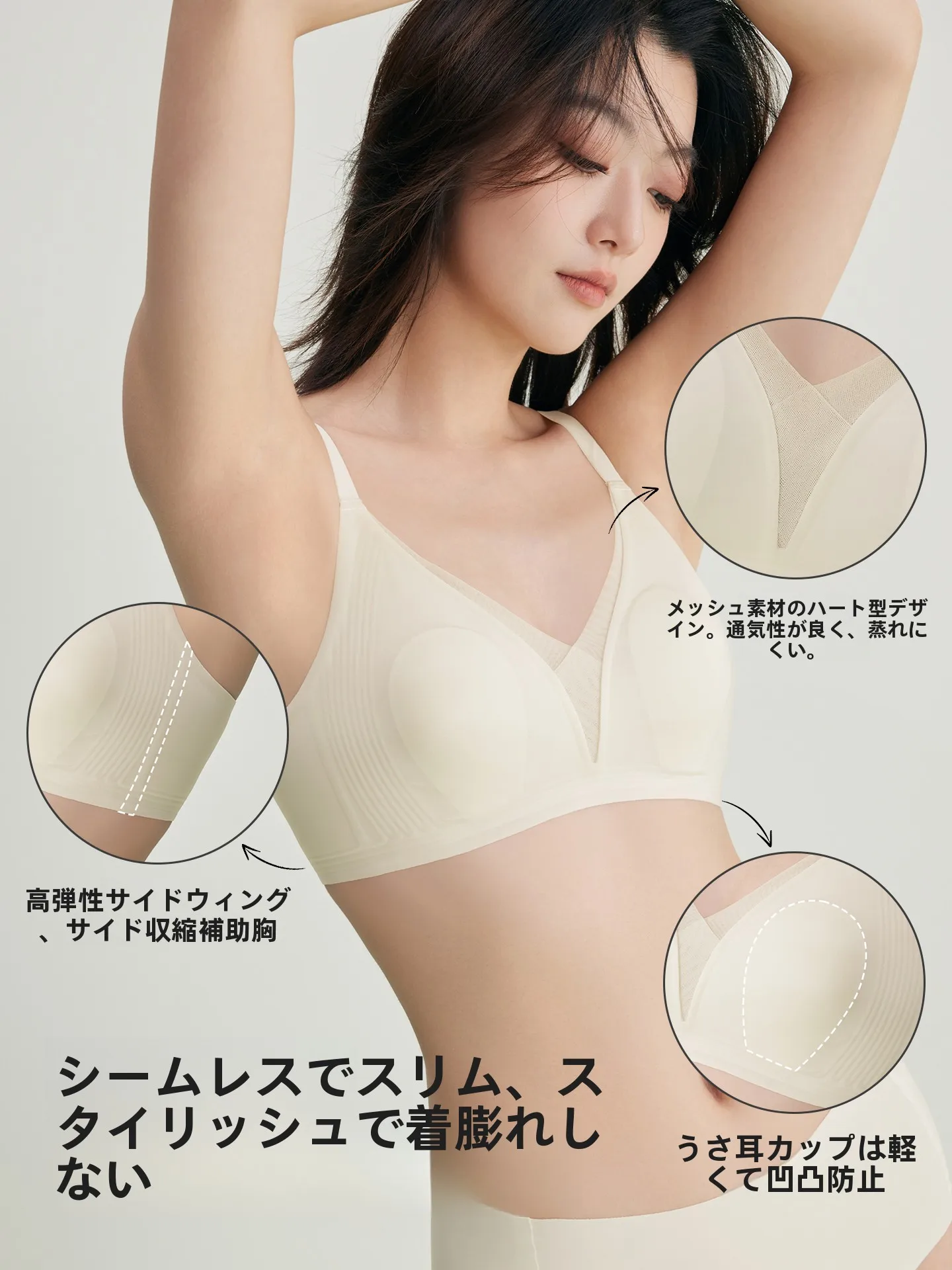 育乳ブラトップとは？うさぎの耳デザインで大胸をサポートする無骨タイプの実用性を解説