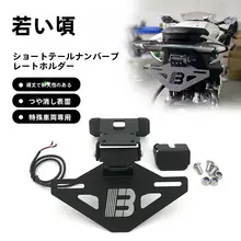 短尾牌架【春風675SR・675NK用】