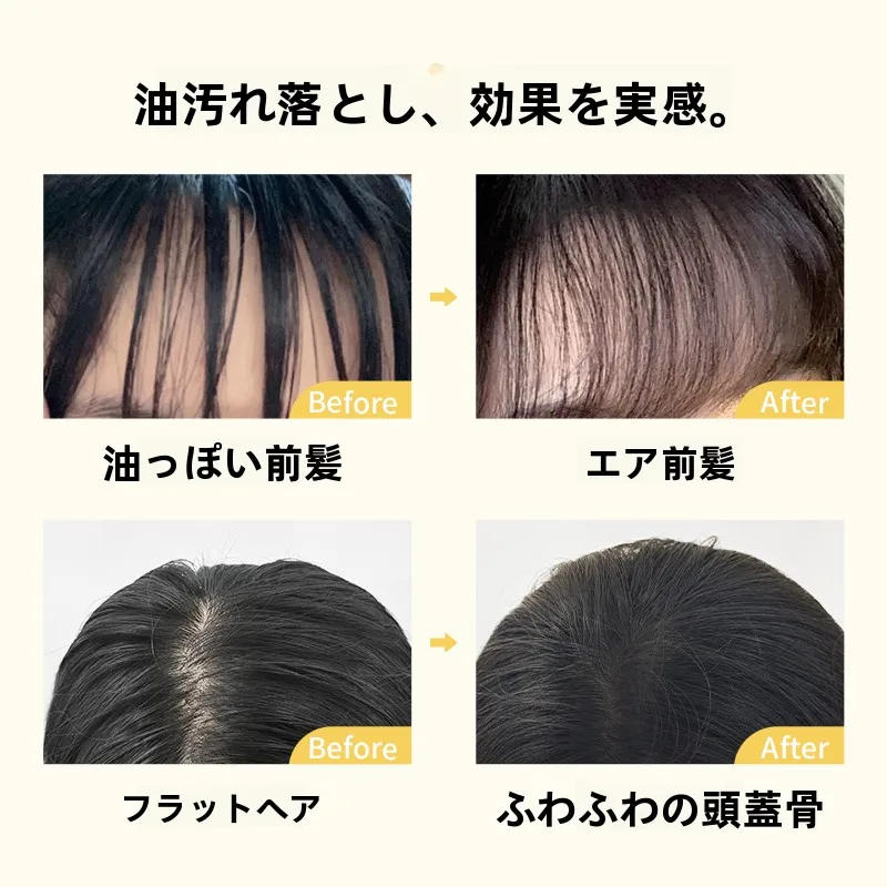 パッツン前髪に効果的なボリュームアップパウダーとは？BABI清爽去油蓬蓬粉の実際の使い方と効果