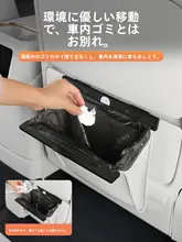 車載用マグネットゴミ袋ホルダー【シートバック収納・内装アクセサリー】