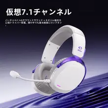 ワイヤレスゲーミングヘッドセット【マイク付き・プラグイン式・四モード対応】