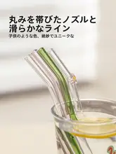 可愛いガラス製ストロー【曲がるデザイン・耐高温・リユーザブル・カフェ用】