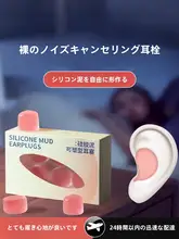 超柔軟シリコン製耳栓【睡眠・防音・水泳対応】