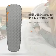 軽量で快適なアウトドア用エアマット【防湿・暖かさ・卵型デザイン】