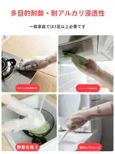 手袋 女性 家事 清掃 素材 ニトリルゴム 防水 通気性