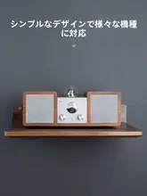 ウォールマウント式 ブラックウッドプロジェクター用スタンド【ベッドサイド・スピーカー機能・壁掛け】