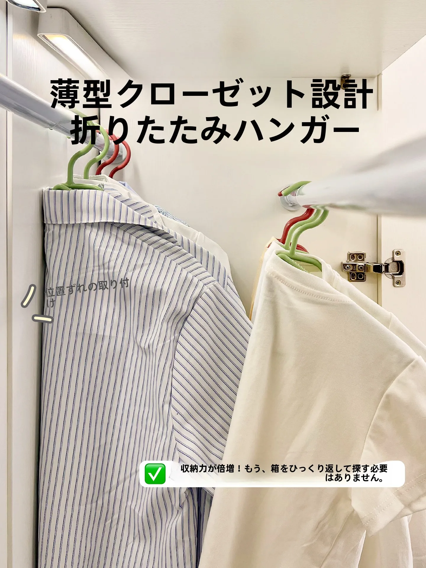 洋服収納の悩みを解決する、折りたたみハンガーは本当に必要なのか？