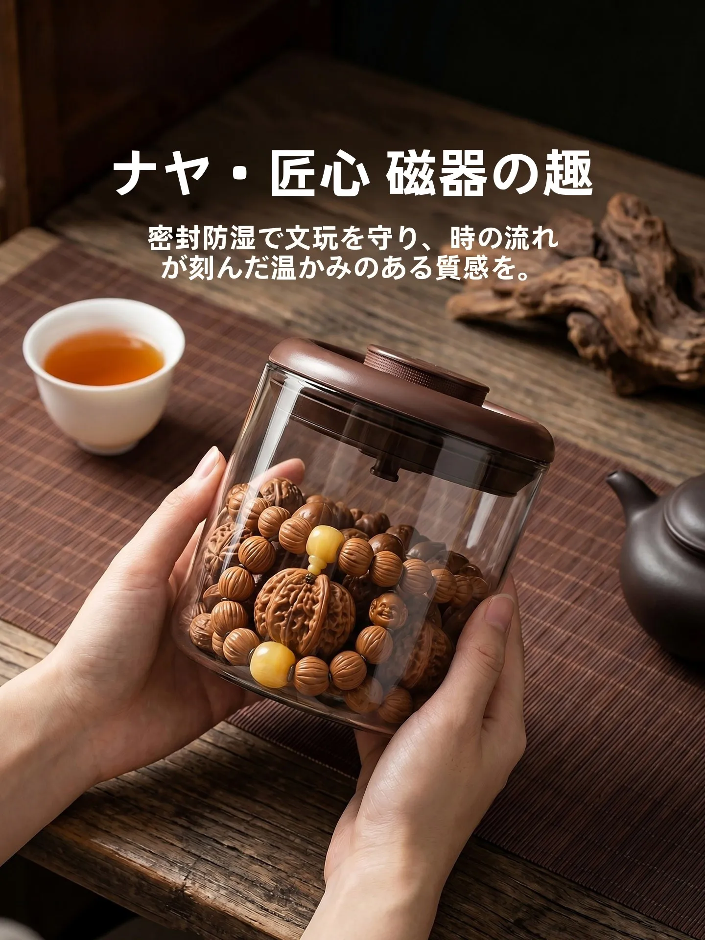 密閉型ガラス収納容器：仏珠・ブレスレットコレクションの遮光保存法